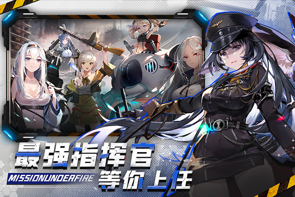 战火使命九游版2