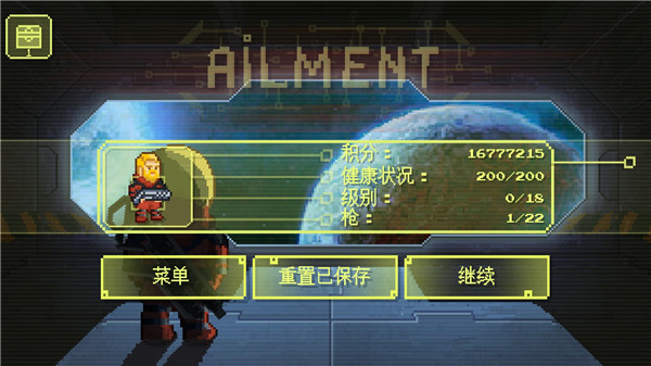 Ailment(病毒)破解版3