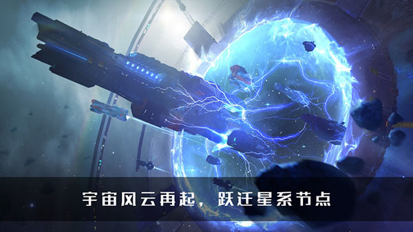 无尽银河华为版1