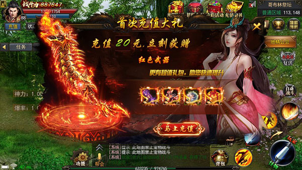 职业神途2