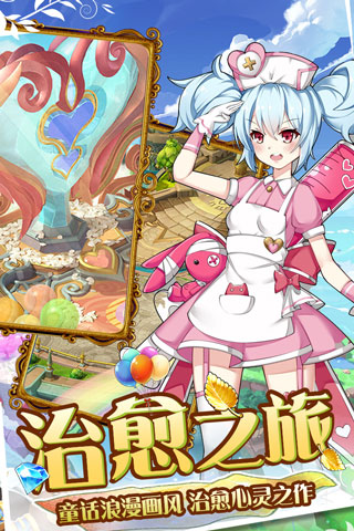 魔王与公主九游版1