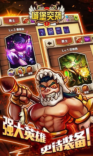 城堡突袭2破解版2