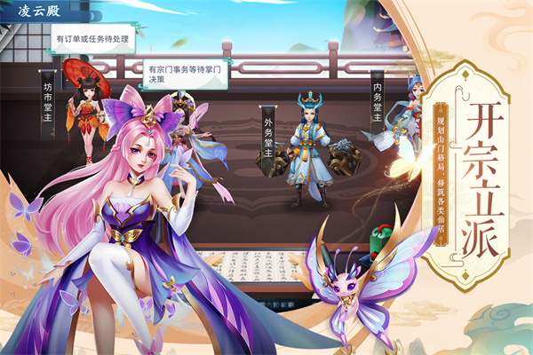 蜀山掌门九游版1