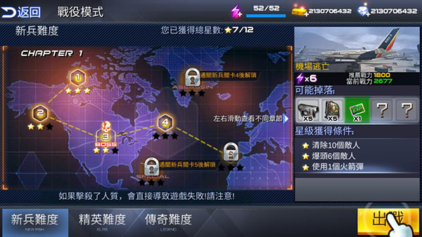 雷霆枪战无限金币钻石3