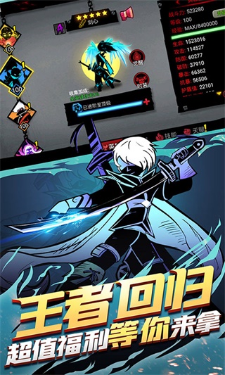 火柴人联盟2果盘版1