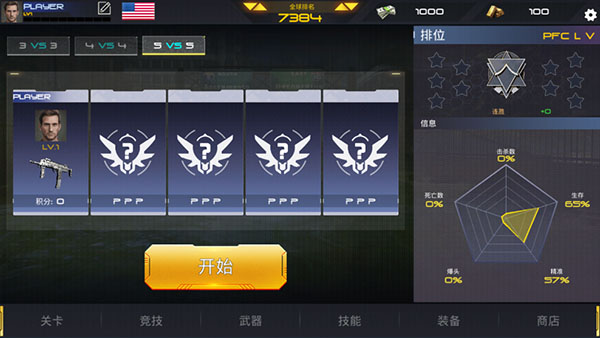 战斗召唤破解版3