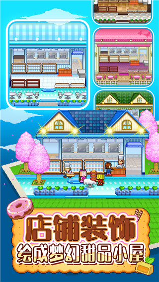 创意蛋糕店破解版2