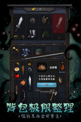 深渊之迹4