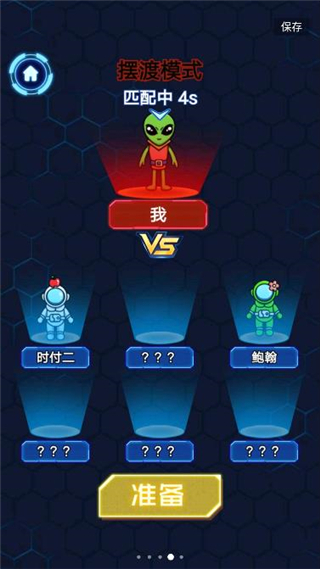 太空狼人破解版3