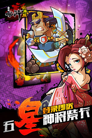 全民水浒破解版3