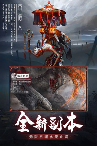 降魔录内购破解版1