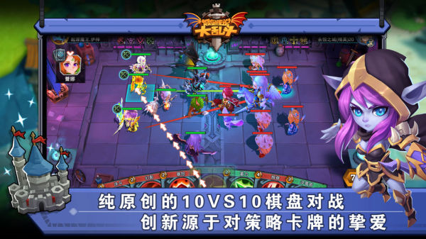 城堡传说大乱斗小米版4