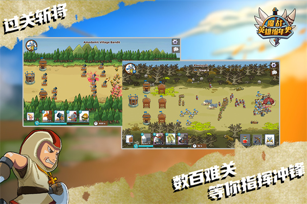 魔战英雄编年史破解版4
