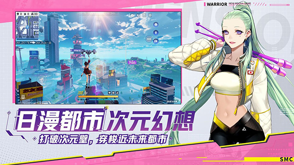 机动都市阿尔法体验服6