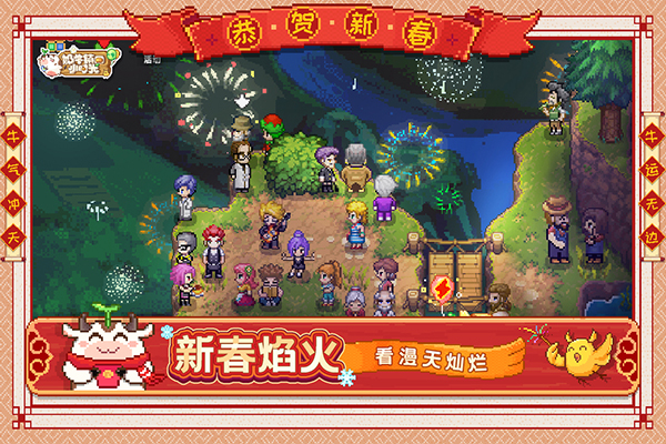 奶牛镇的小时光华为版1