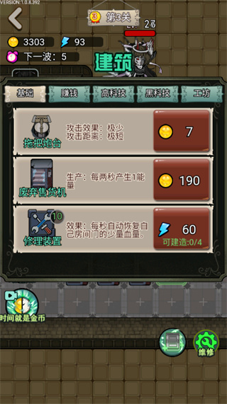 猎梦宿舍联机版破解版3