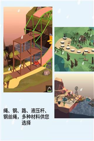 桥梁建造师无限预算版5