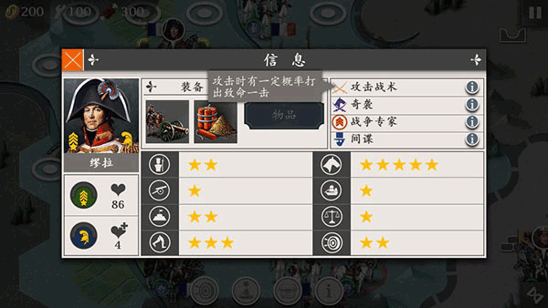 欧陆战争4官方正版5