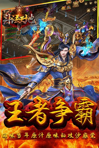 斗法天地2