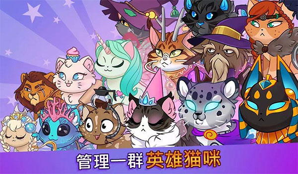 城堡猫中文破解版1