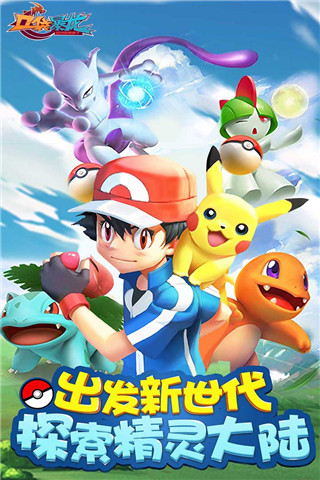 口袋暴龙内购破解版3