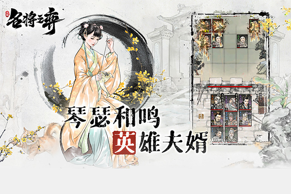 名将之弈九游版4