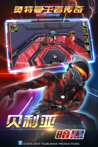 奥特曼王者传奇最新版1