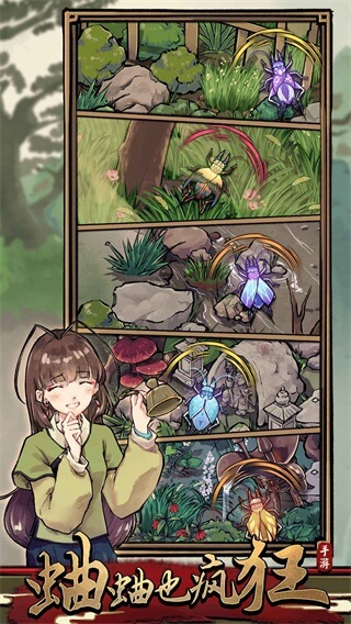 蛐蛐也疯狂内置菜单破解版3