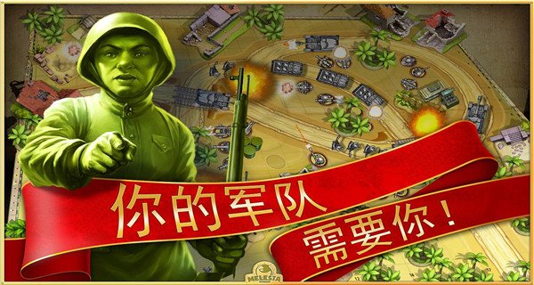 玩具塔防2中文破解版4