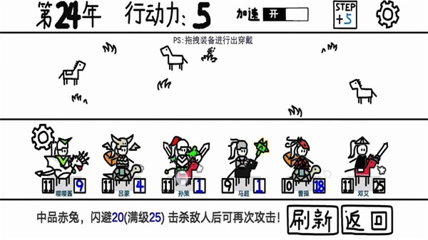 鼠绘三国模拟器最新版5