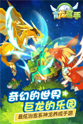 育龙高手破解版无限魔晶石版1