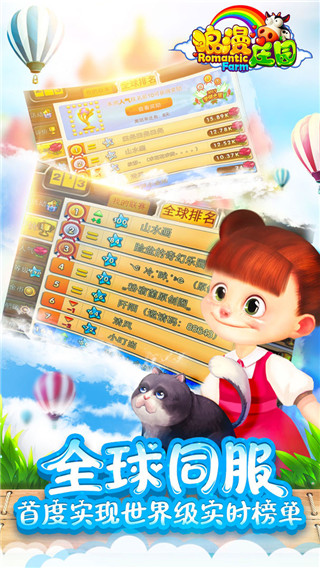 浪漫庄园5