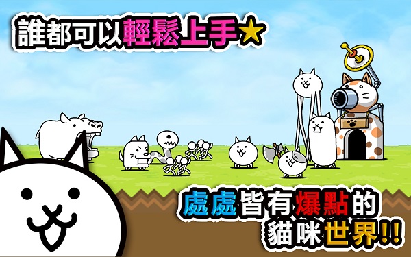 喵星人大战中文版正版5