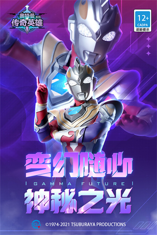奥特曼传奇英雄vip版2023最新版1