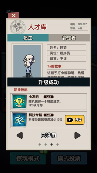 躺平摸鱼mod作弊菜单最新版3
