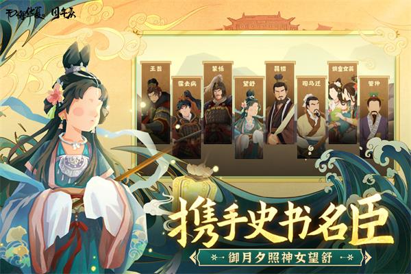 无悔华夏七国之乱3