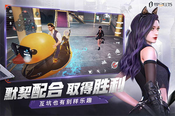 零号任务游戏3