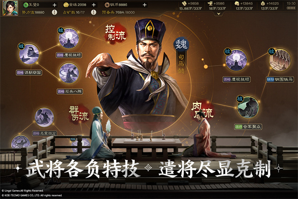 三国志战棋版腾讯版3