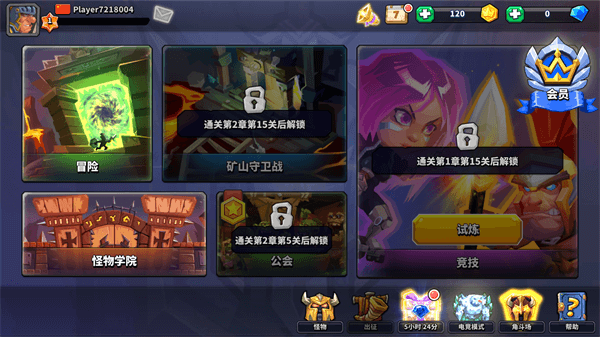 斗兽战棋无敌版1