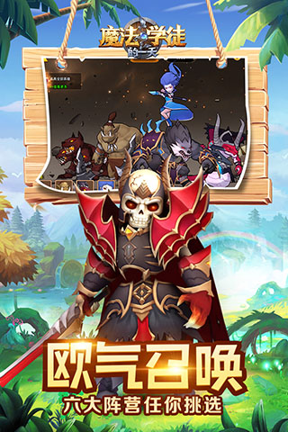 魔法学徒的一天华为版本5