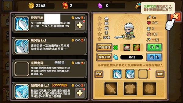塔防之光小米版5