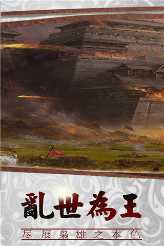三国传说破解版2