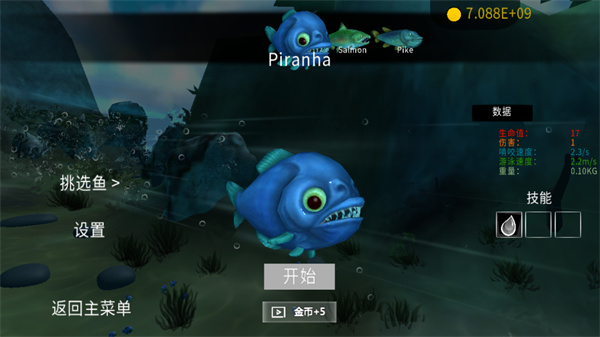 海底大猎杀无限金币破解版2