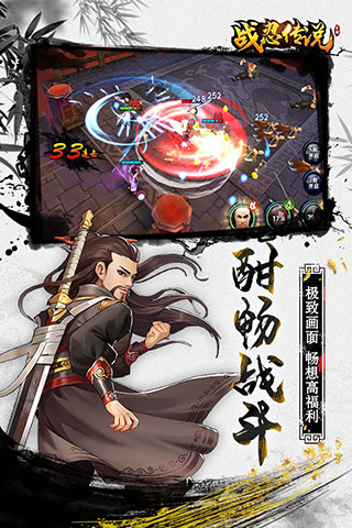 战忍传说无限钻石版4