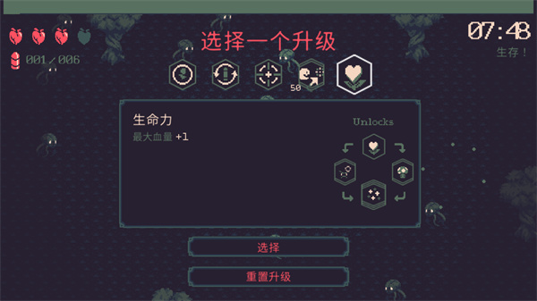 黎明前20分钟手游破解版4