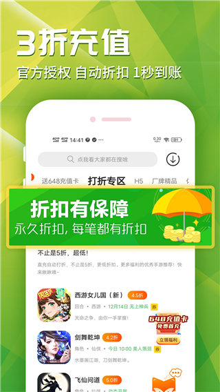 九妖手游app2