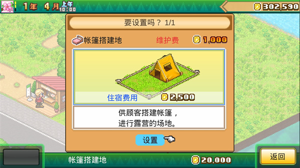 森林露营之丘汉化破解版2