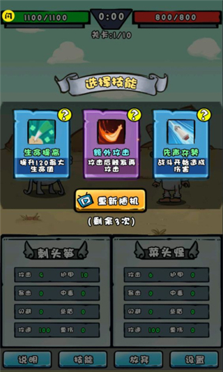 我是技能大师破解版2