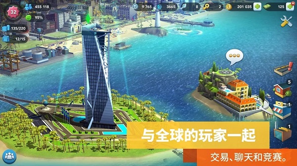 模拟城市我是市长无限绿钞版最新版3