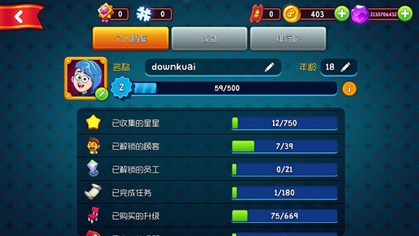 梦幻药剂2无限金币钻石版3